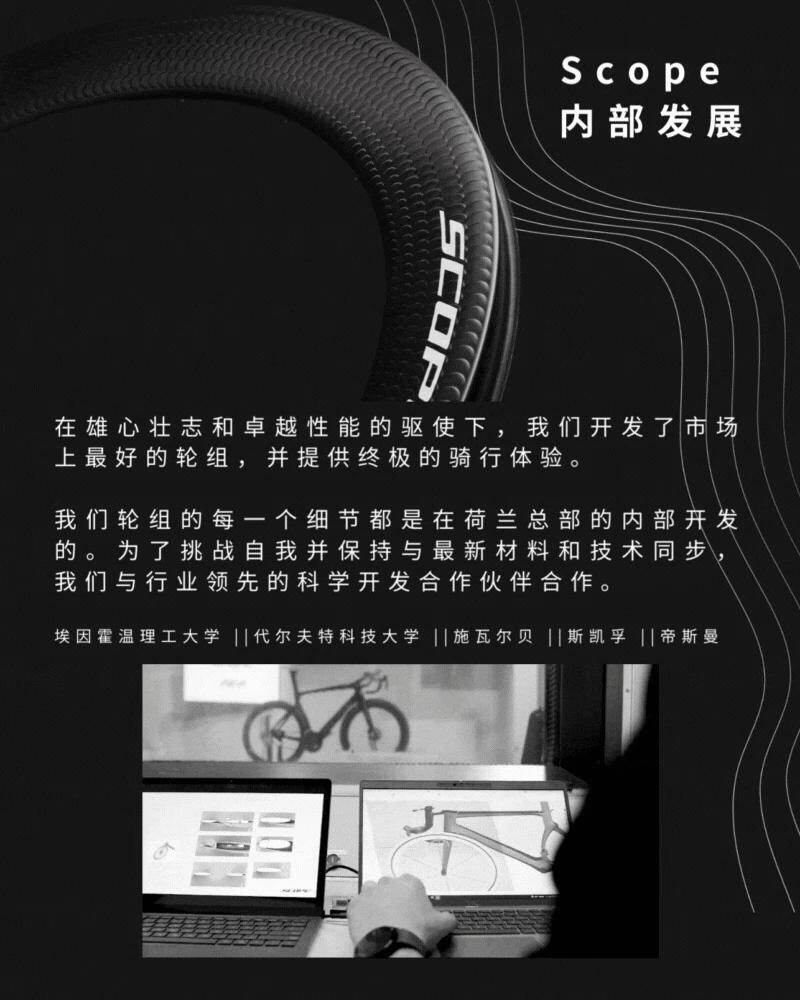 Scope 内部发展品牌故事
