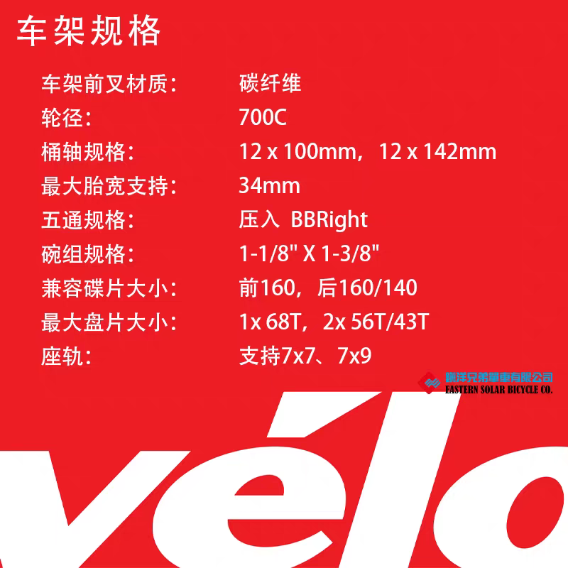 Cervelo S5 车架详细规格参数表