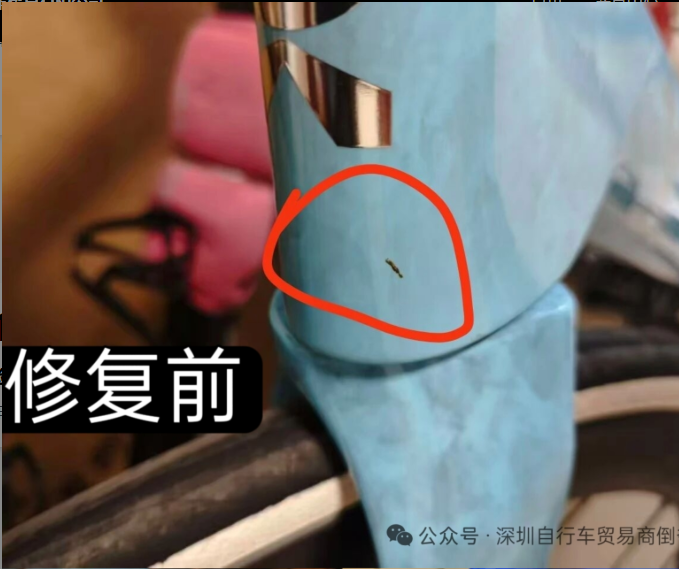 修复前