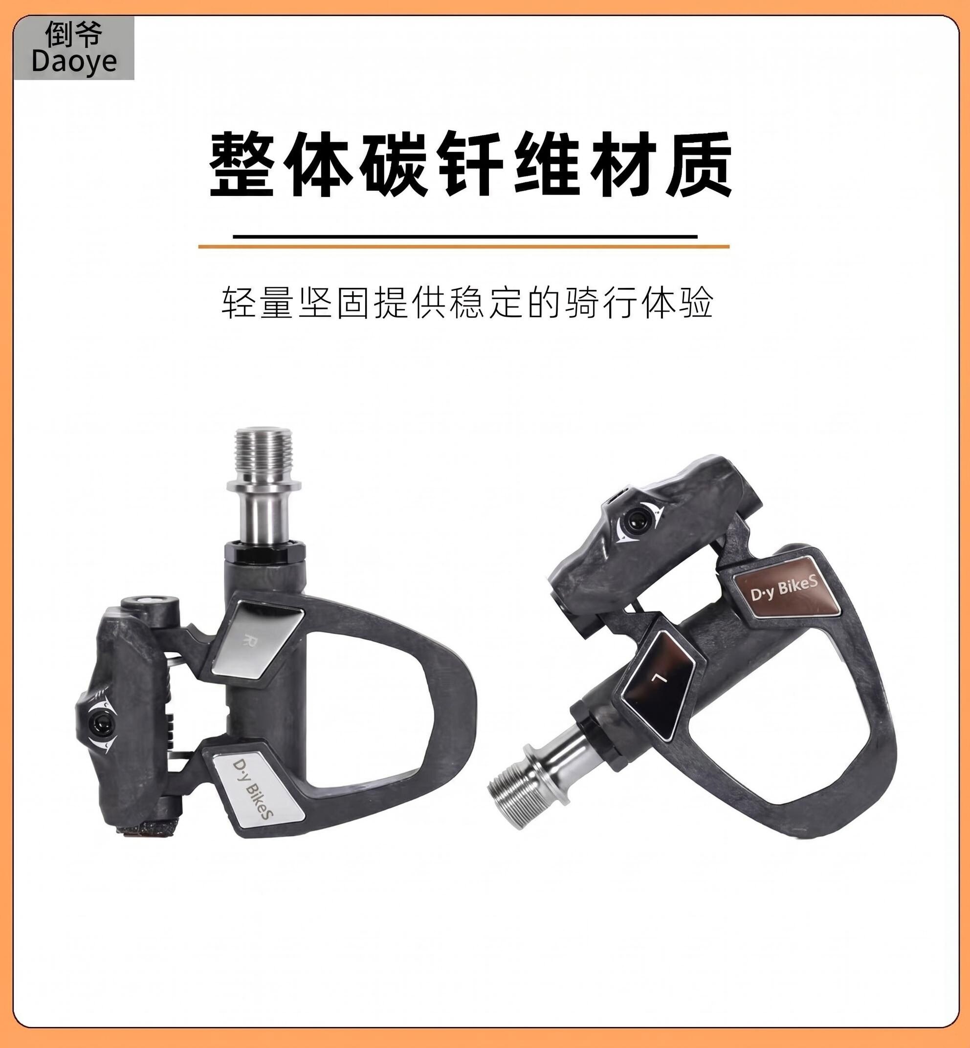 RD9 SPD 碳纤维公路锁踏整体外观展示