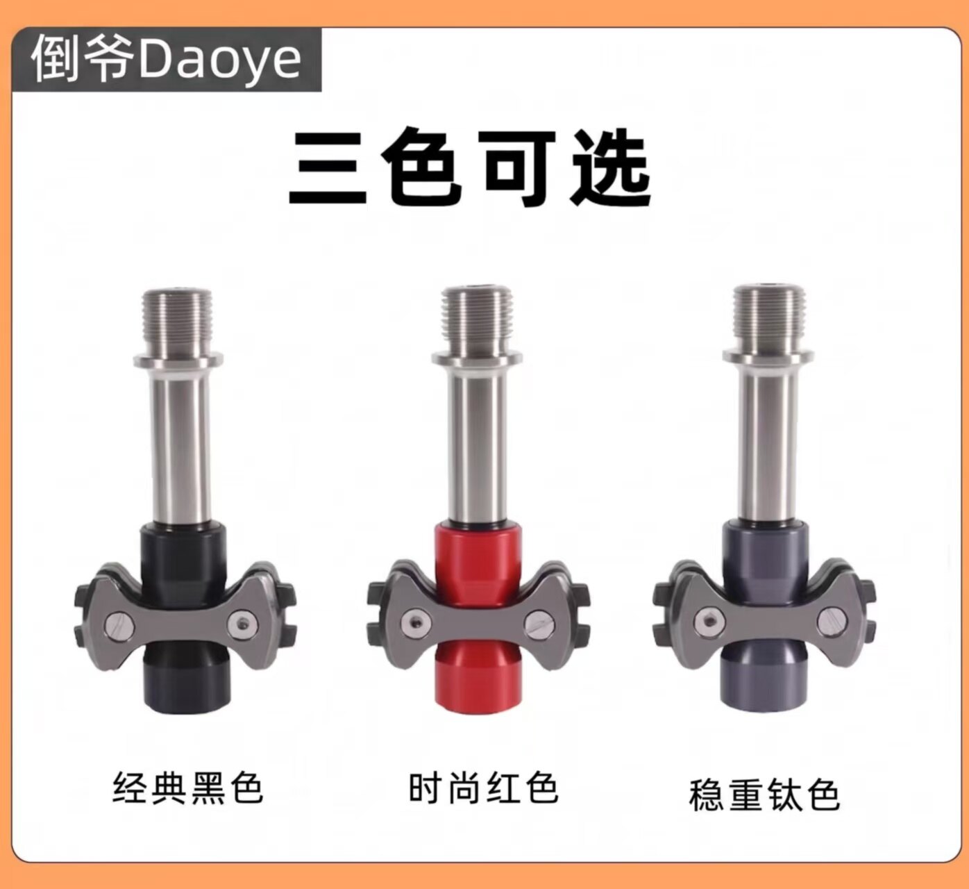 三色可选产品细节展示