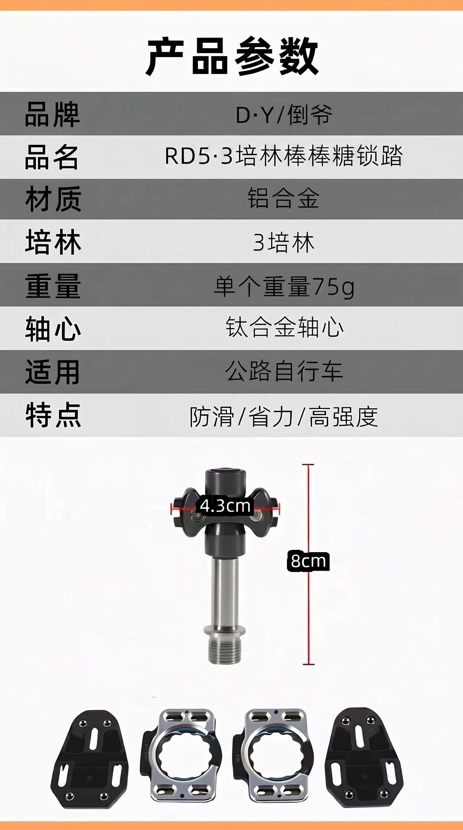 RD5 产品参数表包含品牌品名材质培林重量轴心适用特点及尺寸信息