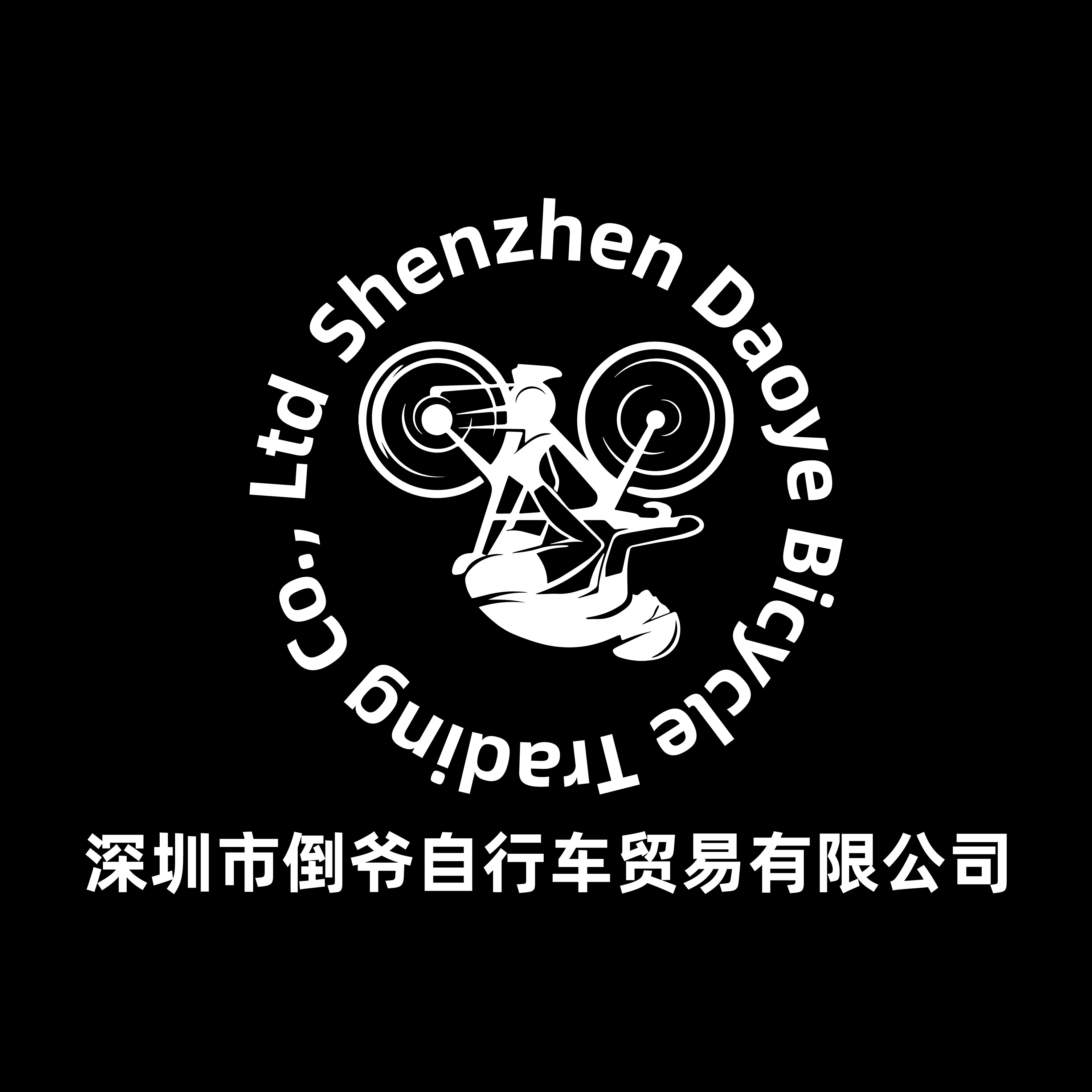 倒爷自行车 Logo