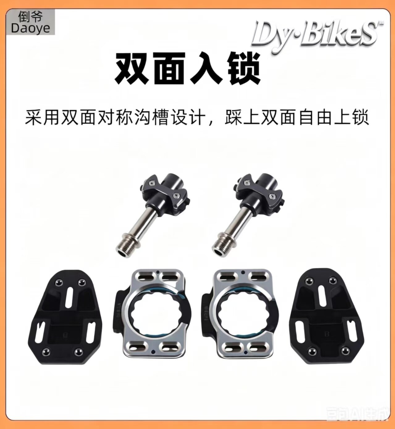 锁踏双面入锁结构展示