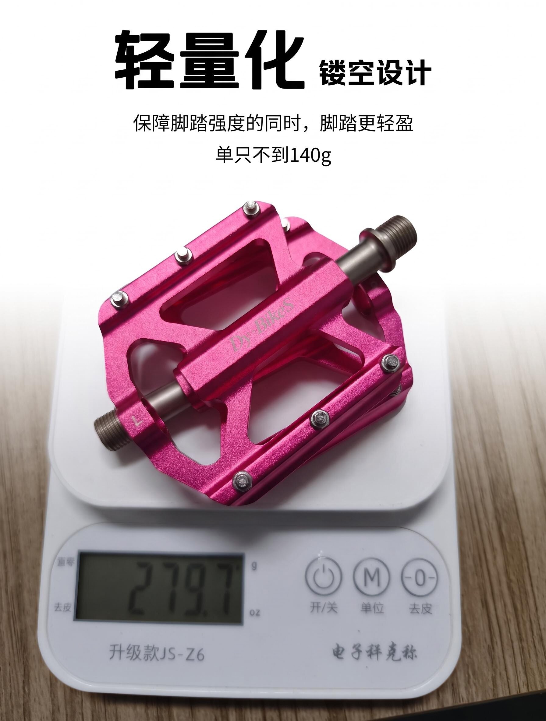 轻量化镂空设计展示