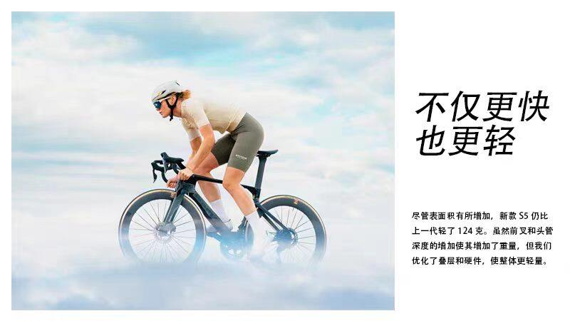 Cervelo S5 轻量化设计骑行