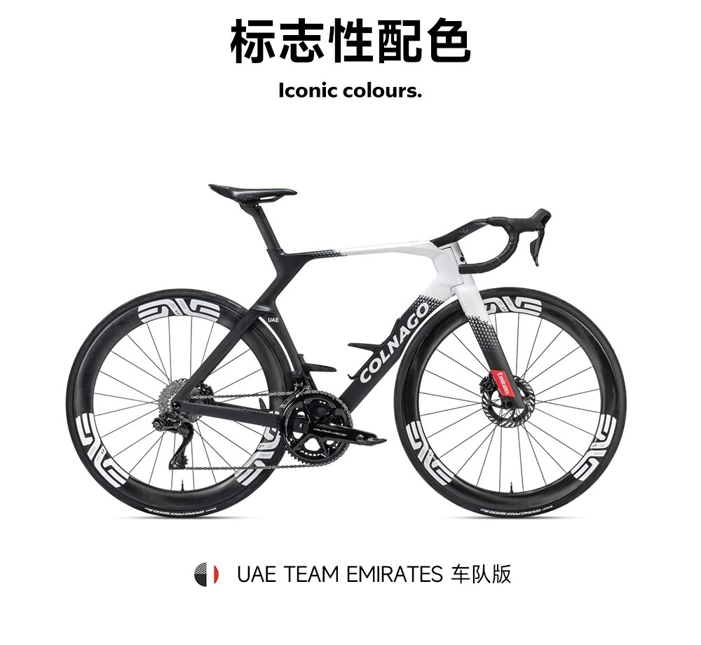 UAE 车队版黑白配色公路自行车侧视图