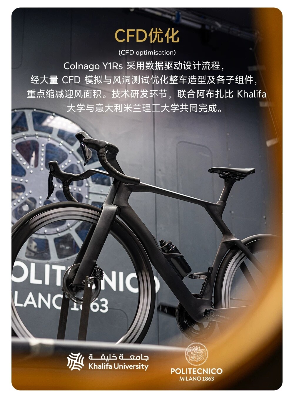 CFD 优化风洞测试自行车造型设计