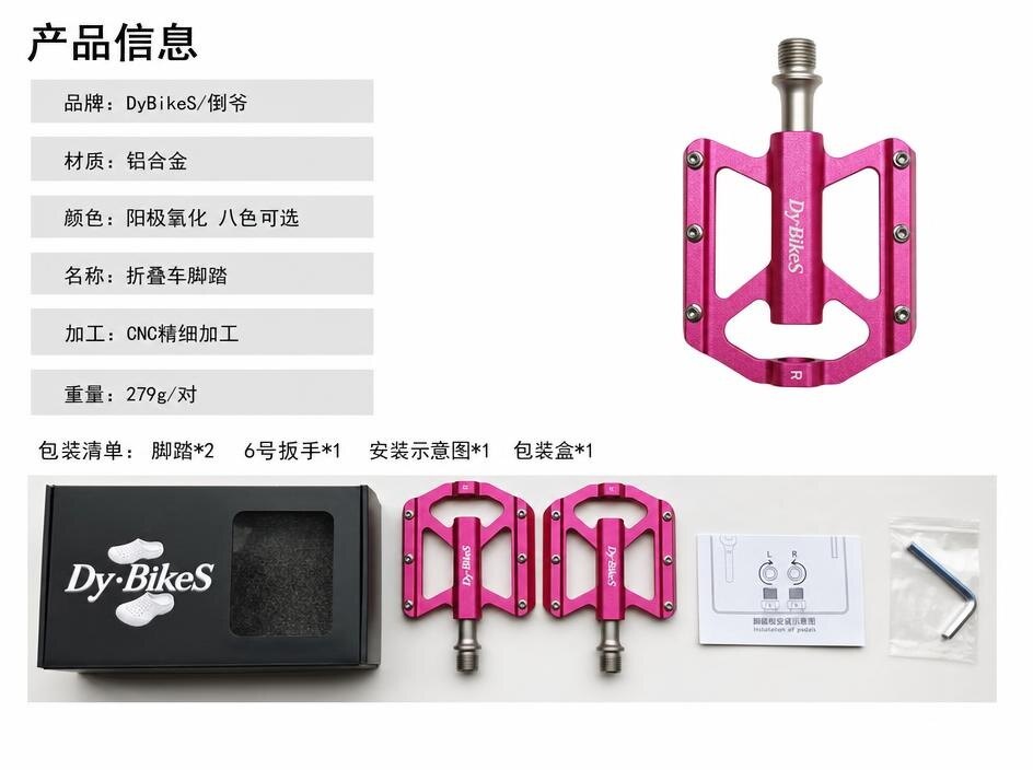 轻量三培林铝合金脚踏产品信息
