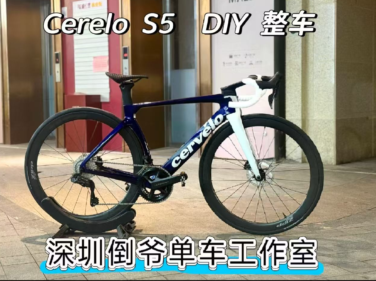 变速系统升级