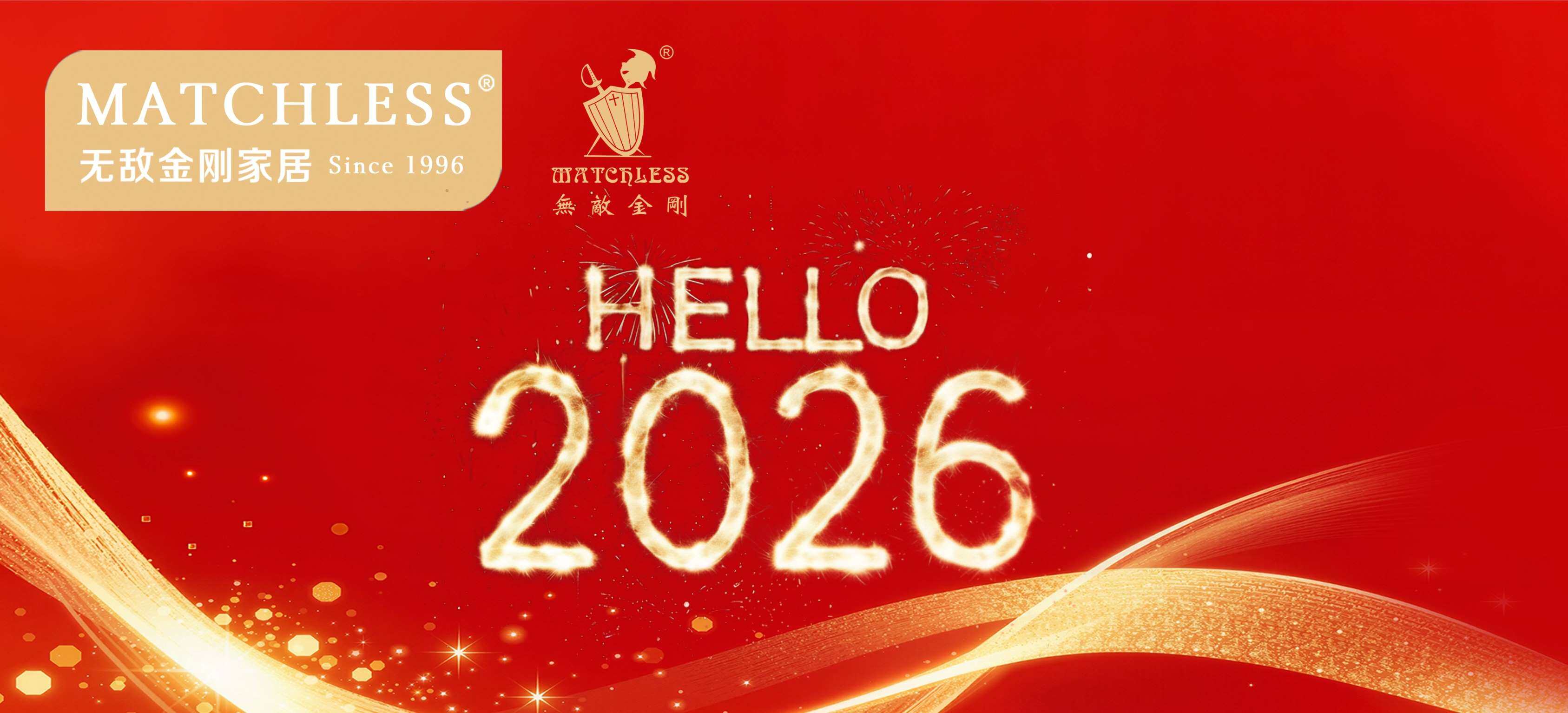 HELLO 2026 庆元旦 · 迎新年