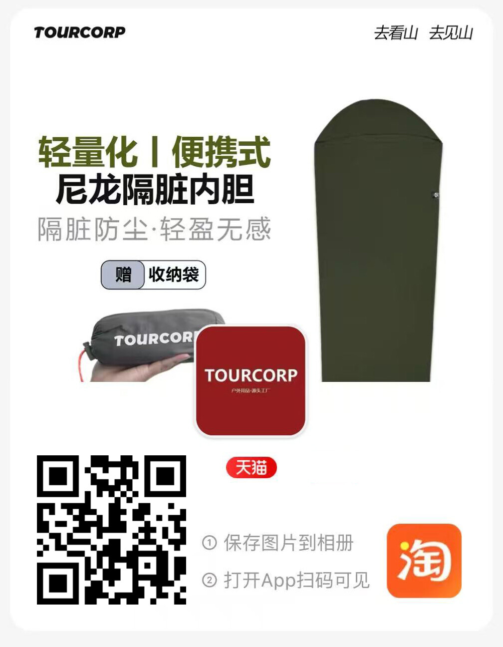 Tmall / Taobao
