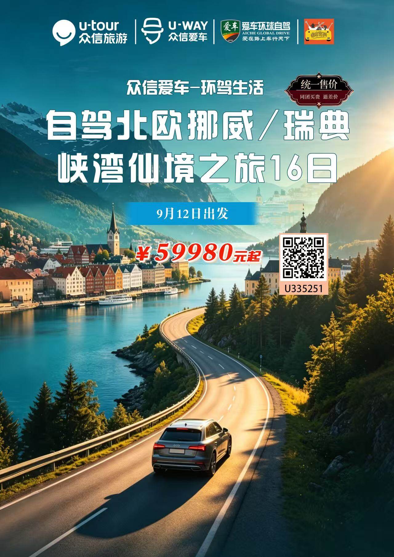 克罗地亚亚得里亚海巡航