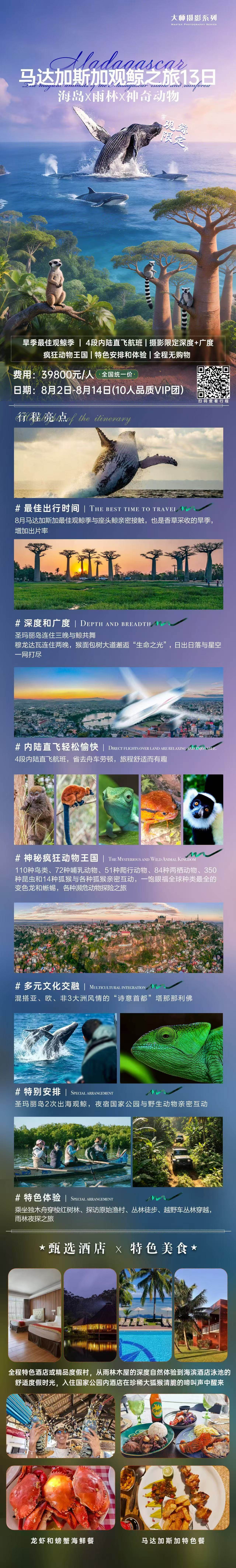 摩洛哥撒哈拉沙漠探险