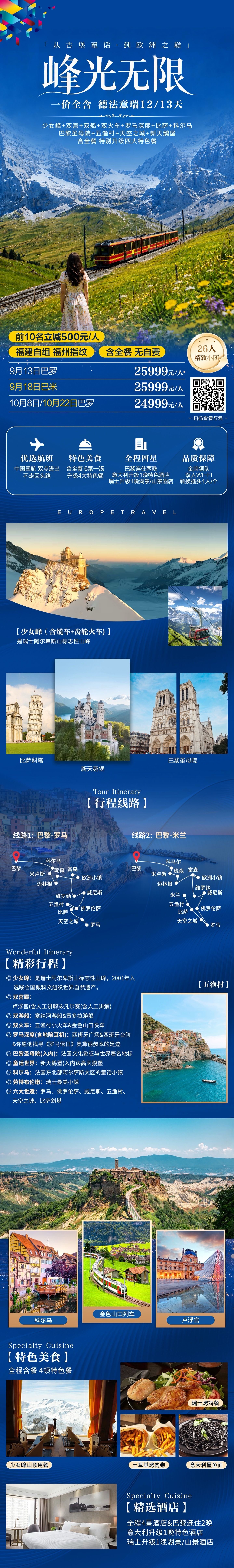 日本关西赏枫之旅