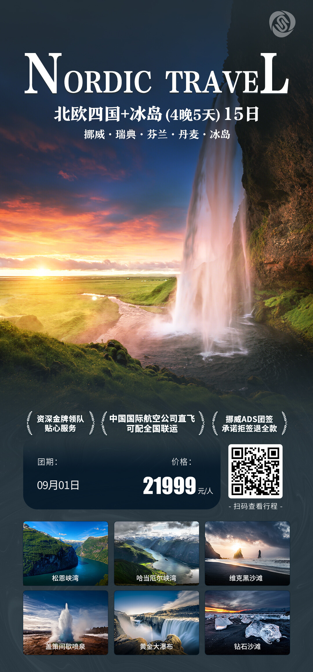 南极半岛探险巡航
