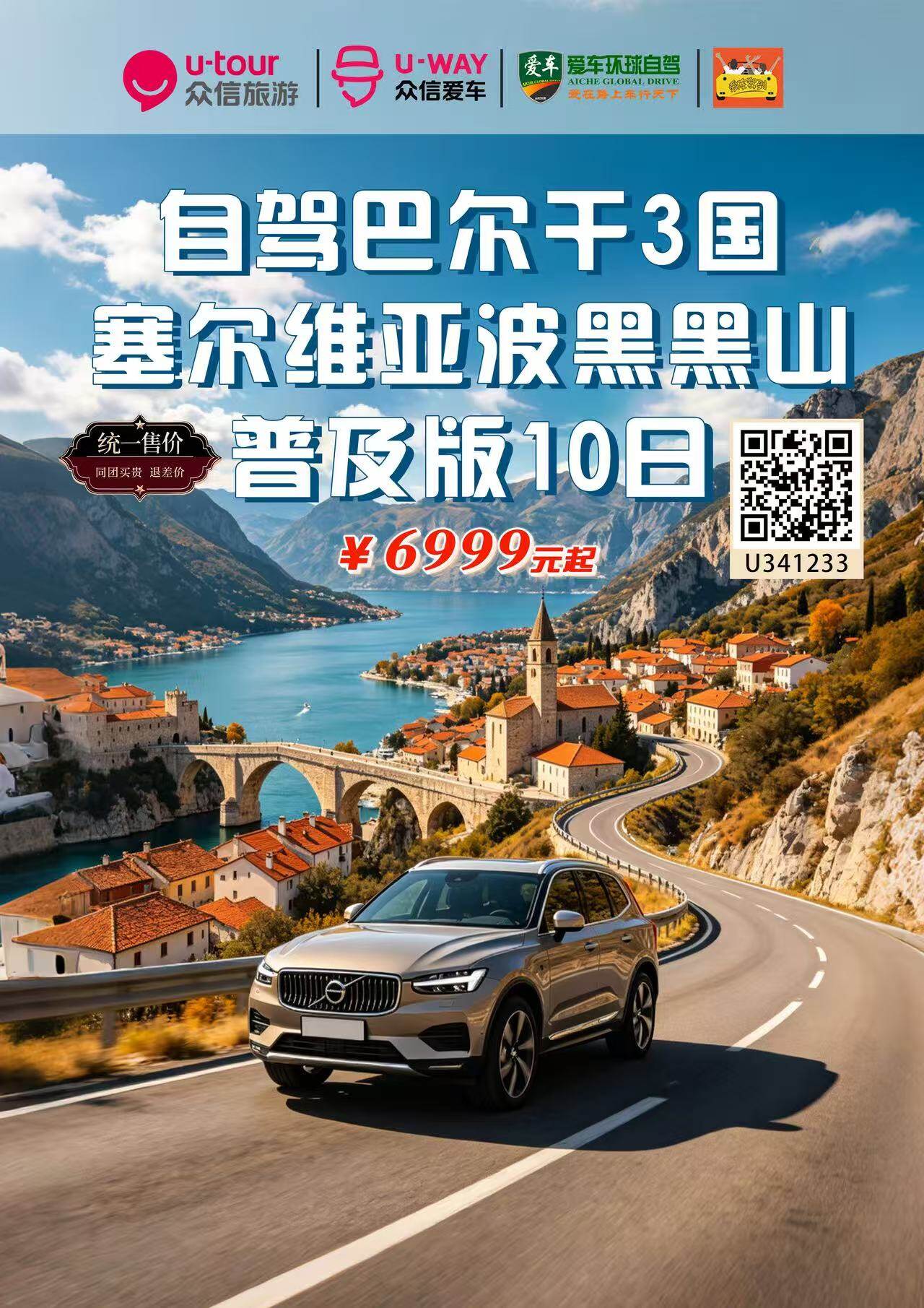 美国西海岸加州阳光之旅