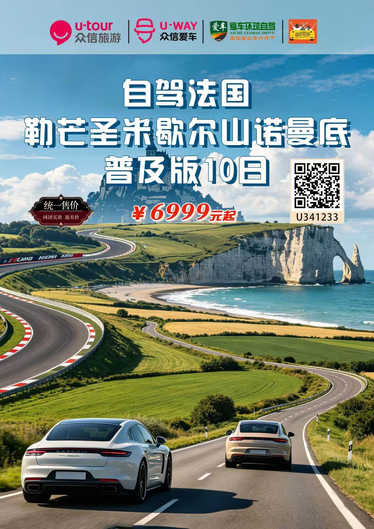 泰国曼谷芭提雅风情游