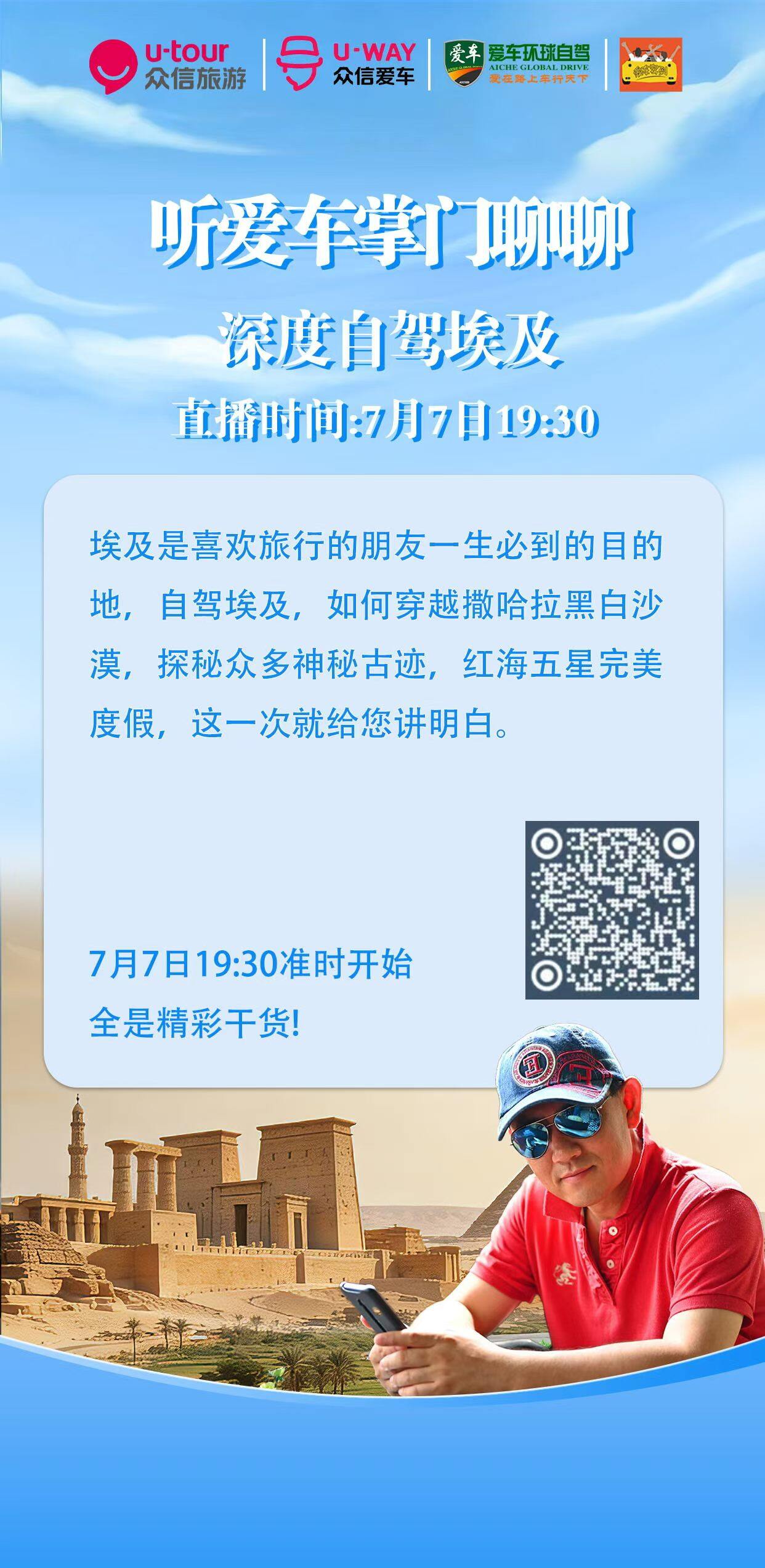 埃及金字塔文明探秘