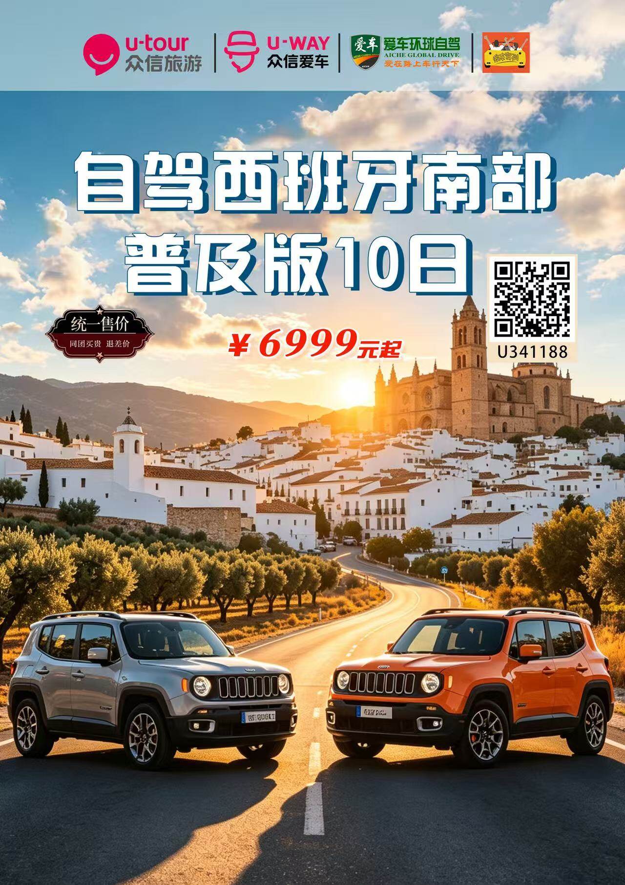 土耳其浪漫热气球之旅