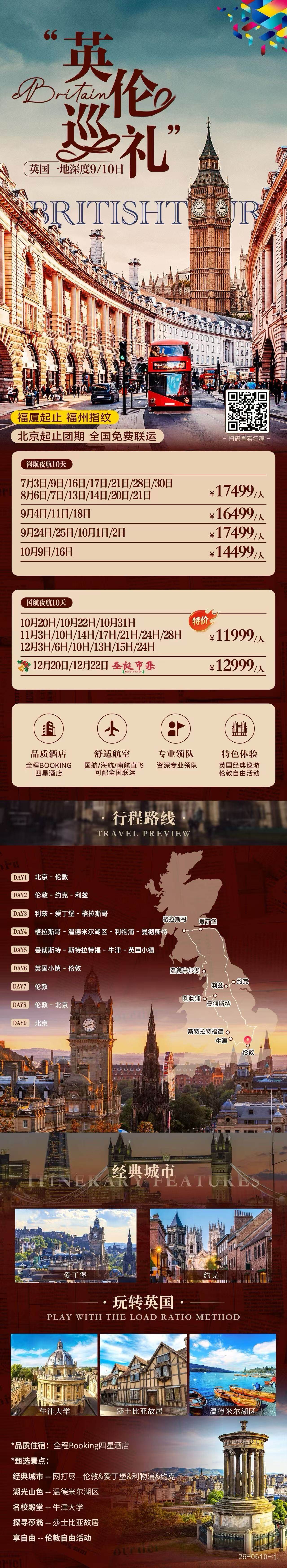 迪拜奢华六日游