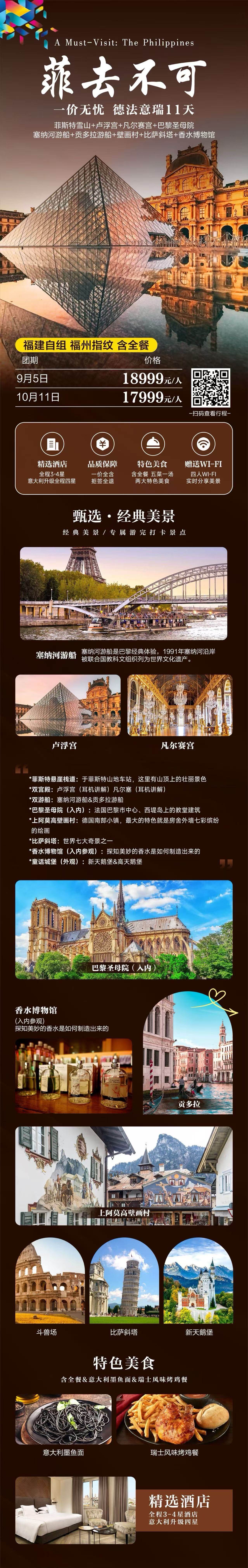 韩国首尔济州岛双飞