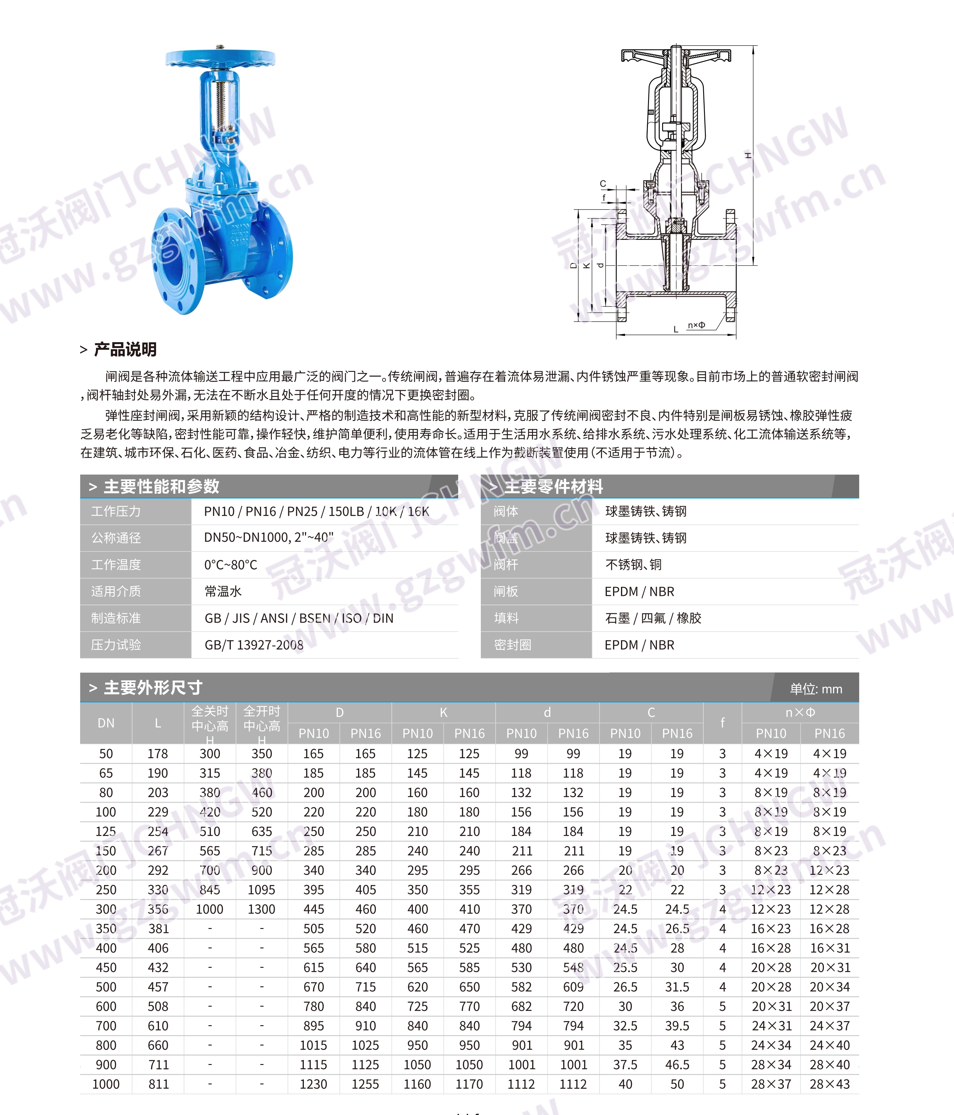 球墨铸铁明杆硬密封闸阀 明杆铜芯硬密封闸阀 球墨铸铁明杆楔式硬密封闸阀 法兰明杆硬密封闸阀 人防明杆防护闸阀 技术参数