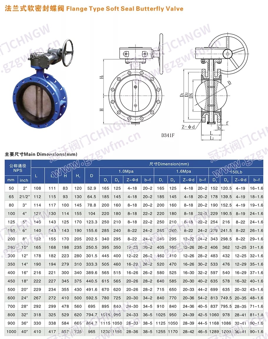 不锈钢四氟蝶阀 法兰四氟蝶阀 D41F-10/16P/四氟PTFE/304/316四氟蝶阀 技术参数