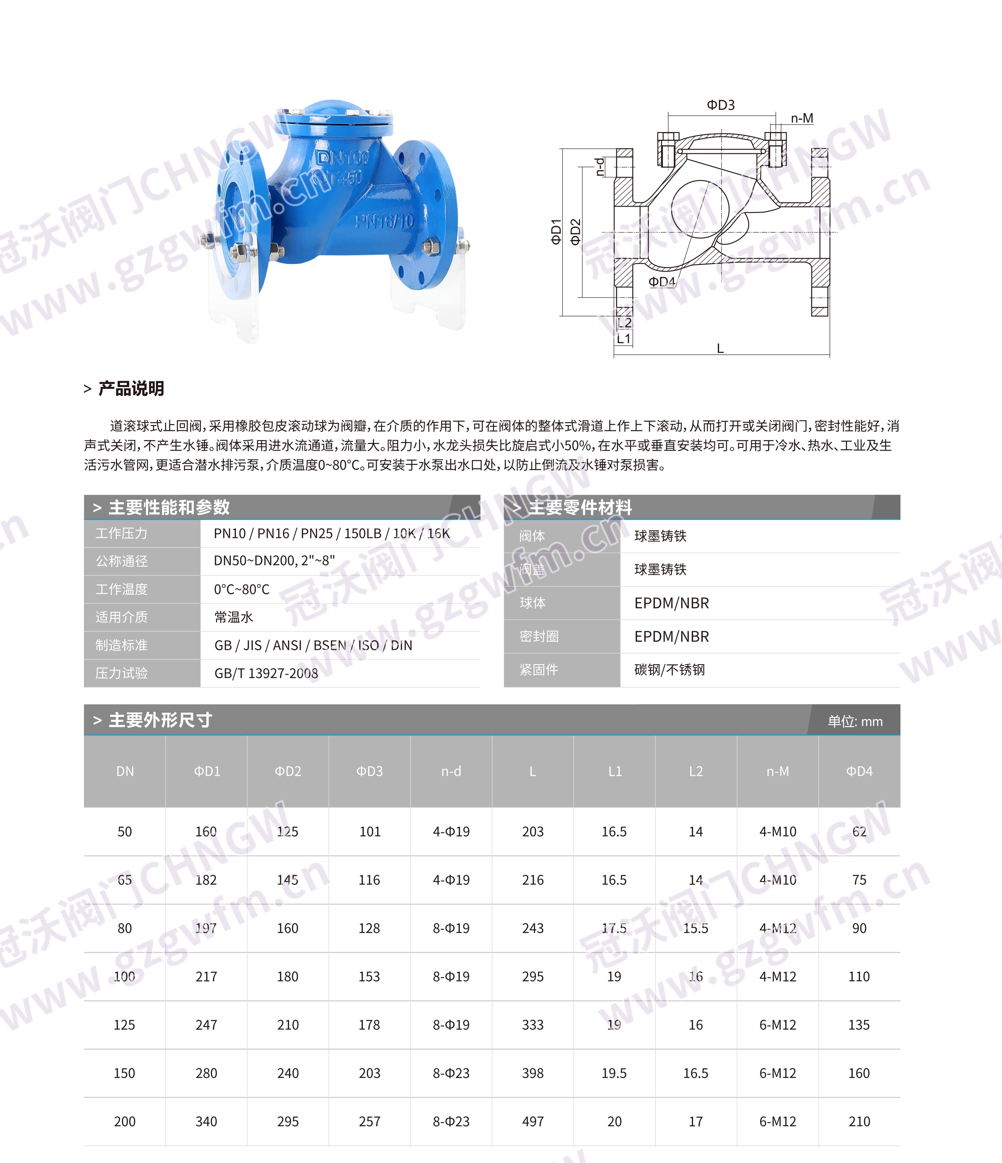 不锈钢滚球式止回阀 法兰滚球式单向阀 法兰橡胶球芯逆止阀 法兰滚球式止回阀 滚球止回阀 技术参数