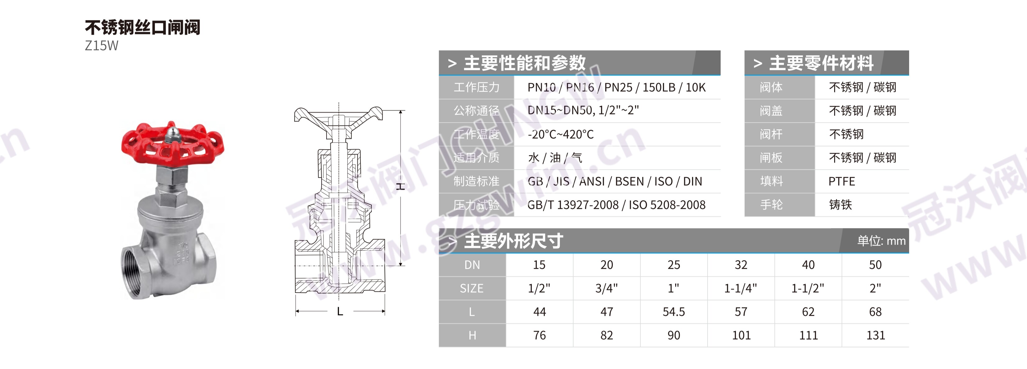 Z61W‑16P 不锈钢承插焊暗杆楔式硬密封闸阀 不锈钢焊接闸阀 Z15W 对插焊闸阀 承插焊不锈钢硬密封闸阀 SW 焊接不锈钢暗杆闸阀 技术参数