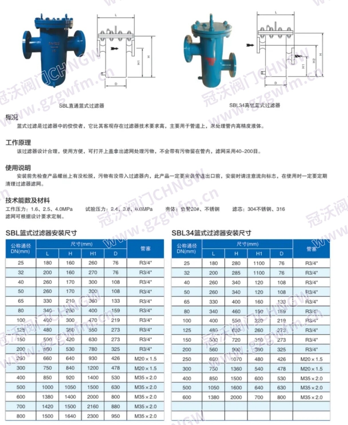 过滤器 技术参数