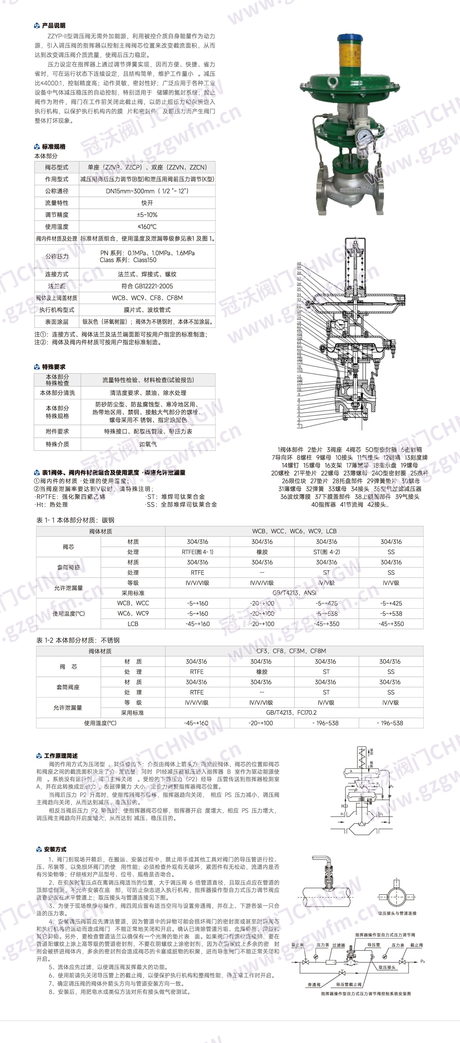 ZZYP‑II型调节阀 指挥器操作自力式压力调节阀 储罐氮封阀 微压自力式调压阀 技术参数