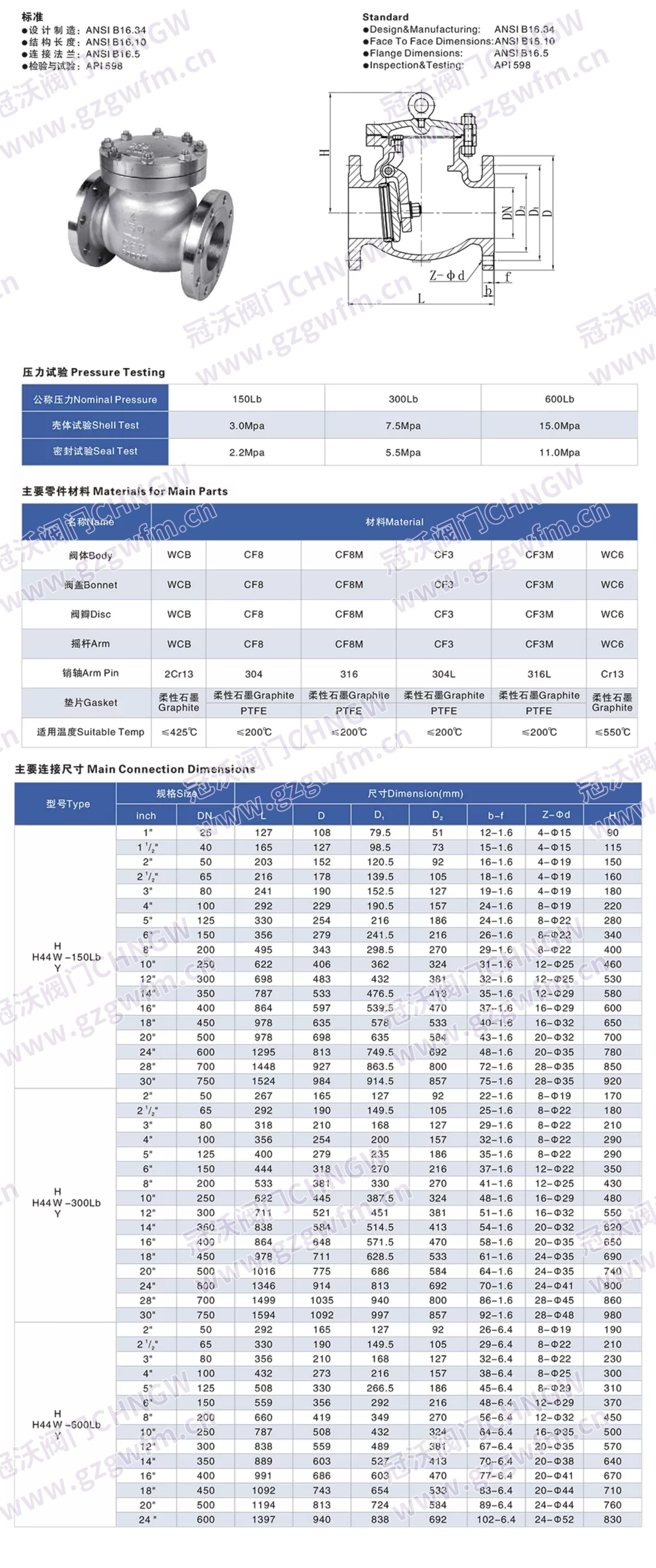 美标旋启式止回阀 美标单向阀 美标法兰旋启止回阀 API 旋启式逆止阀 技术参数
