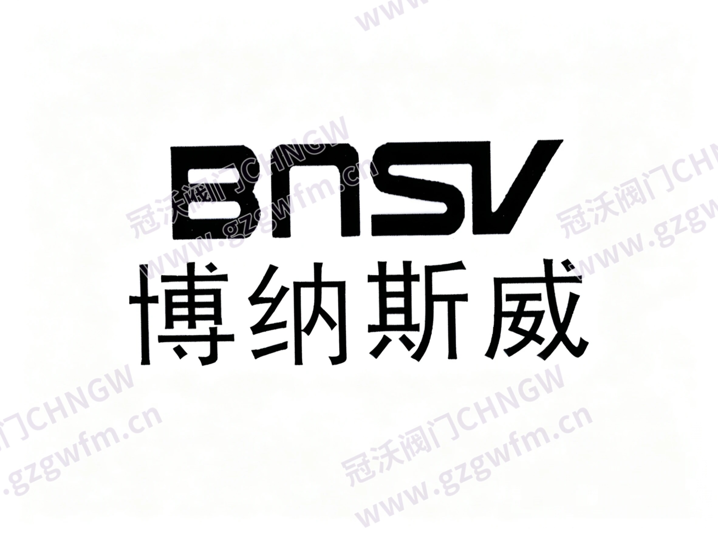 博纳斯威阀门股份有限公司