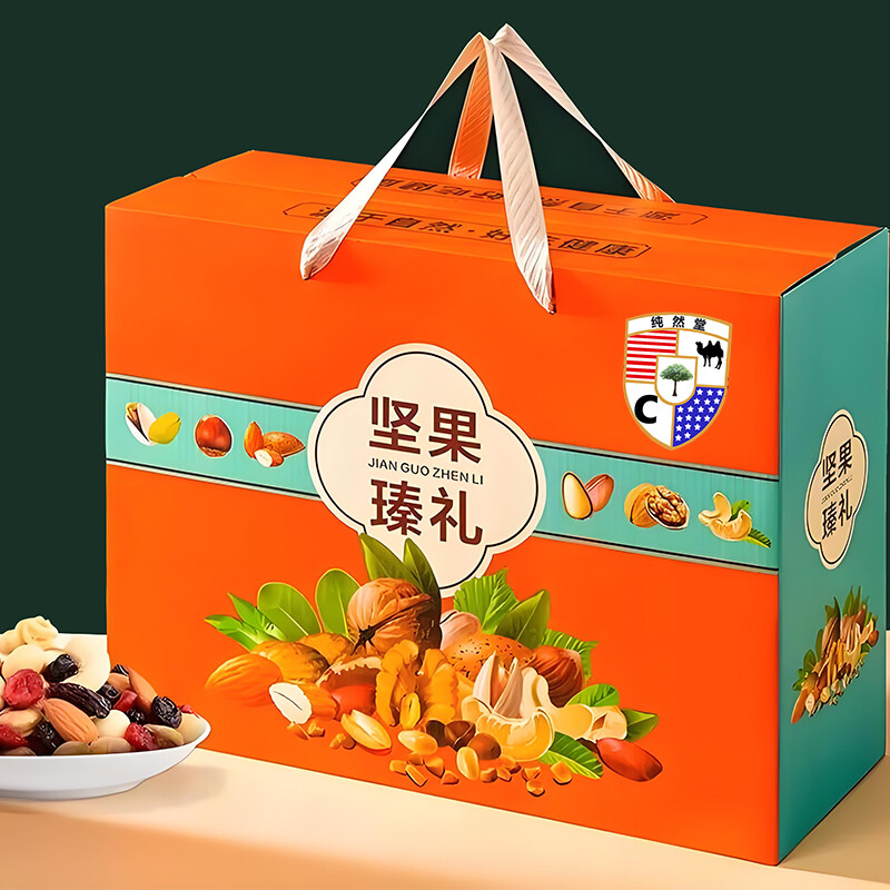 Premium Nut Gift Set