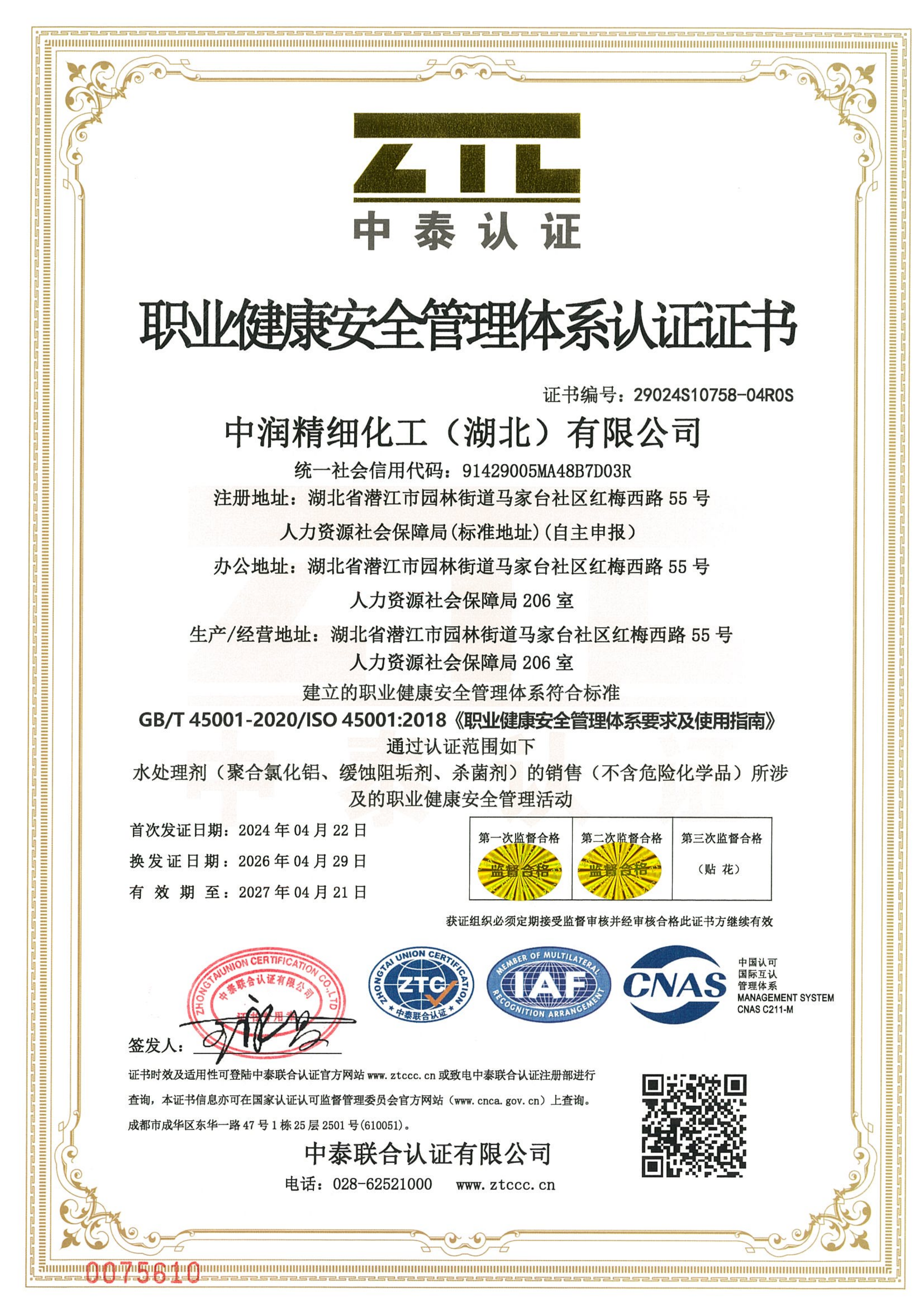 ISO 45001:2018