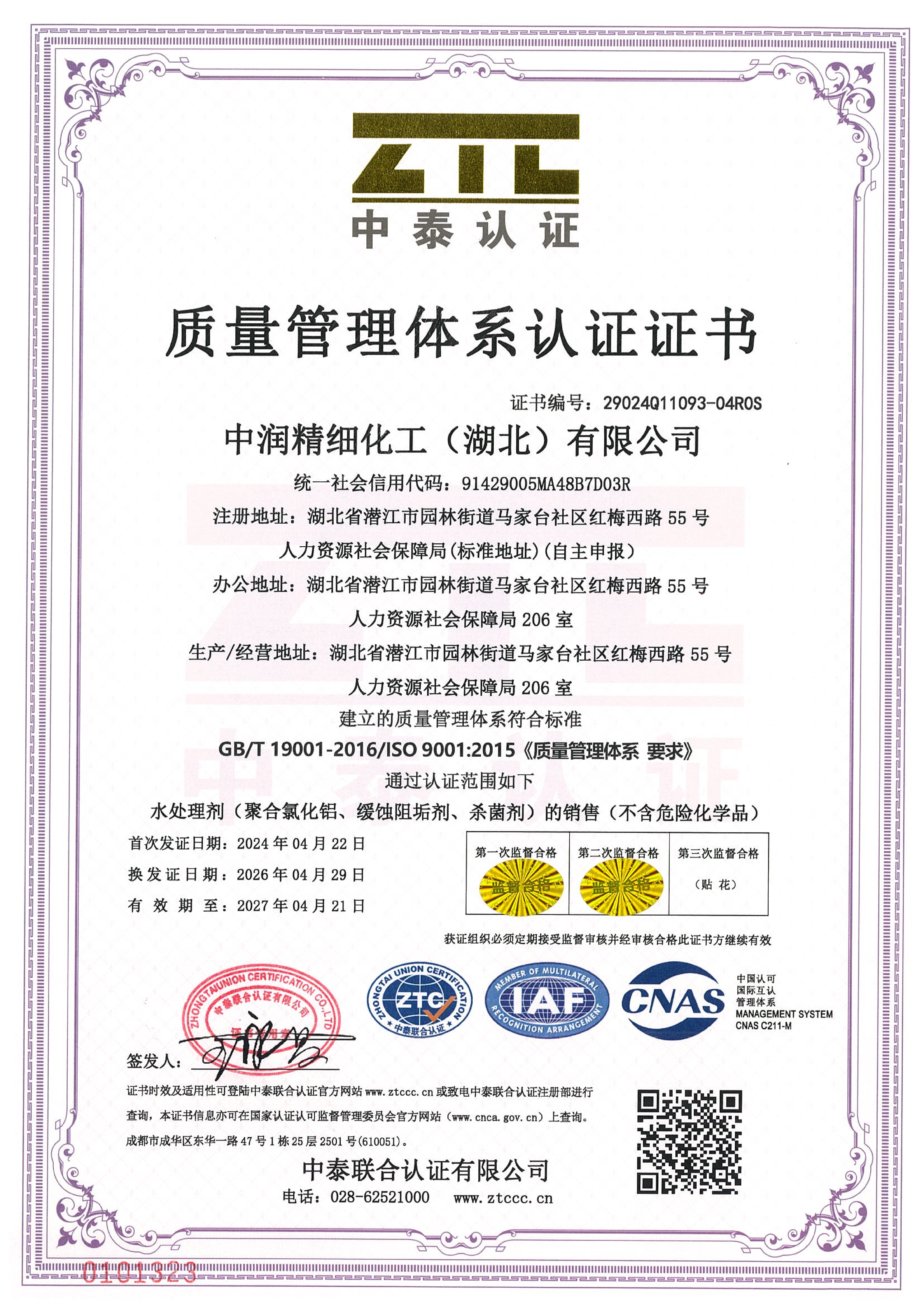 ISO 9001:2015