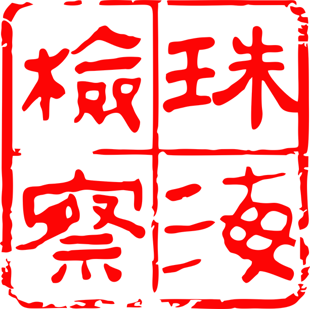 合作企业 Logo 8