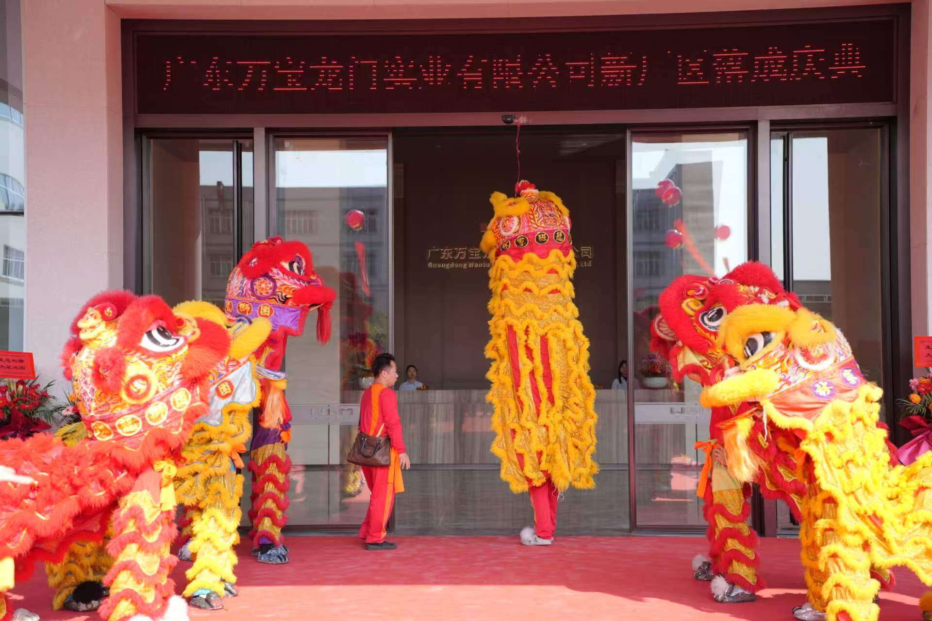 中山开业舞狮策划|找策划公司一站式搞定开业仪式