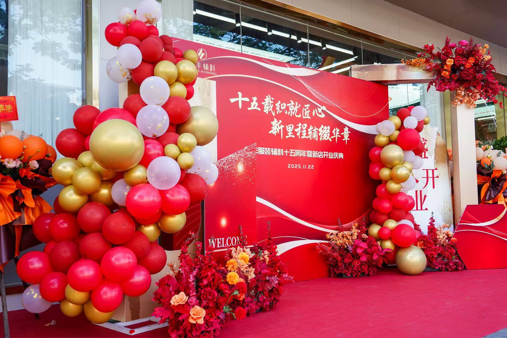 中山开业庆典策划|如何挑选靠谱的中山策划公司