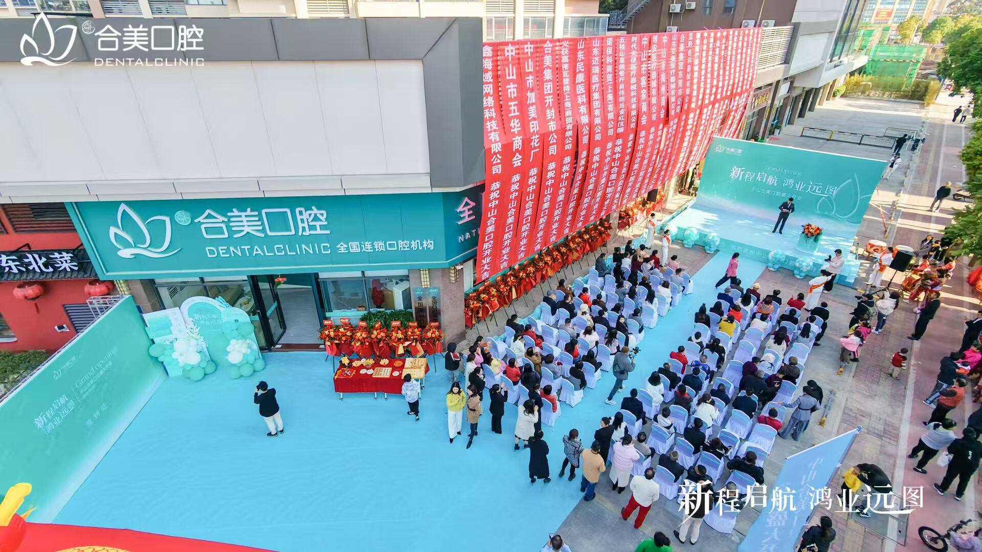 中山商业庆典策划|商场开业活动 品牌盛典专业执行
