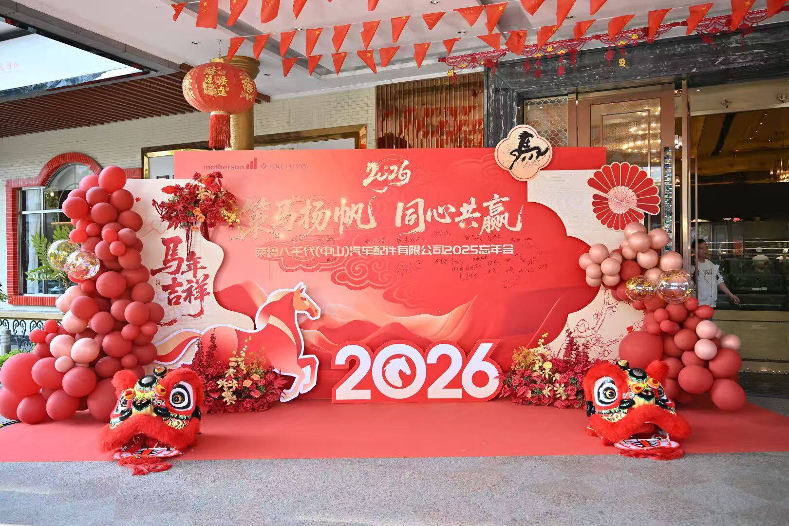 中山企业年终晚会策划|和策划公司合作有哪些注意事项