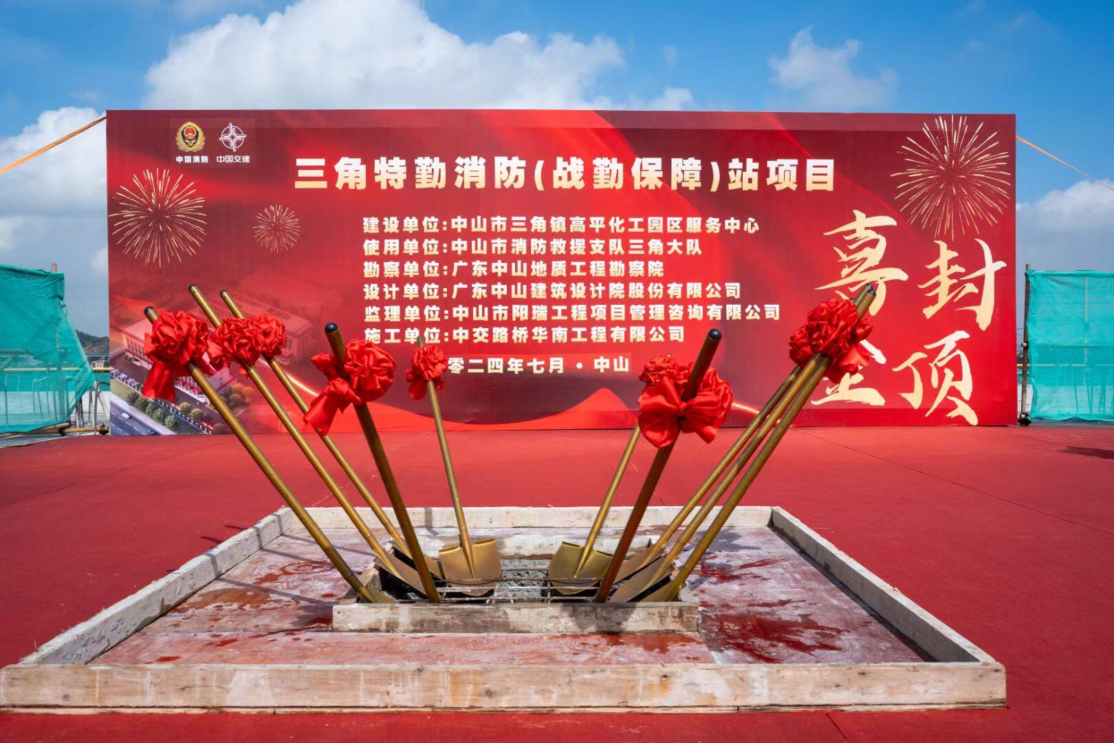 中山封顶仪式策划|建筑项目封顶典礼 竣工仪式落地执行