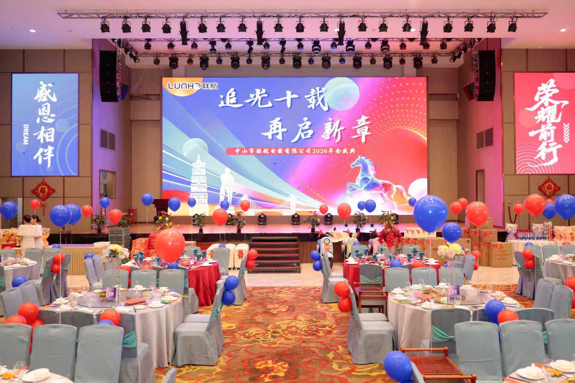 中山公司年会高效筹备,中山年会活动策划流程,中山年会舞台搭建细节
