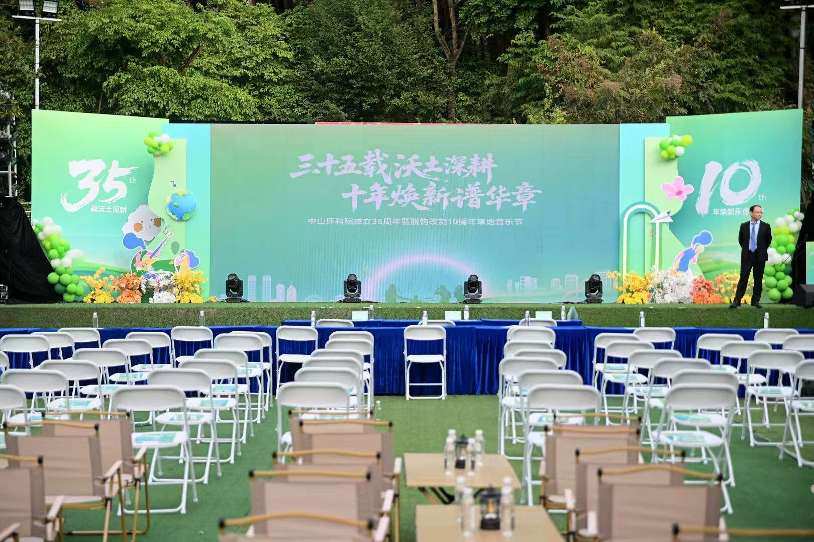 中山小型年会策划|企业小年会策划 公司尾牙晚宴落地
