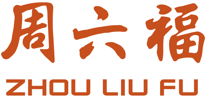 周六福