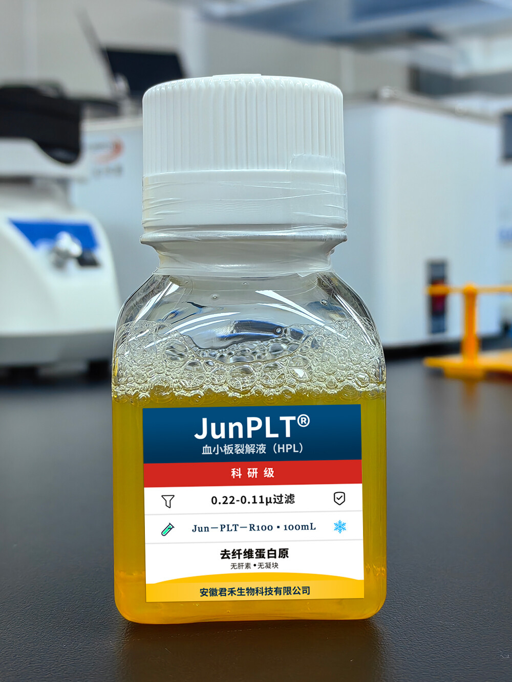 HumaPL-RF产品