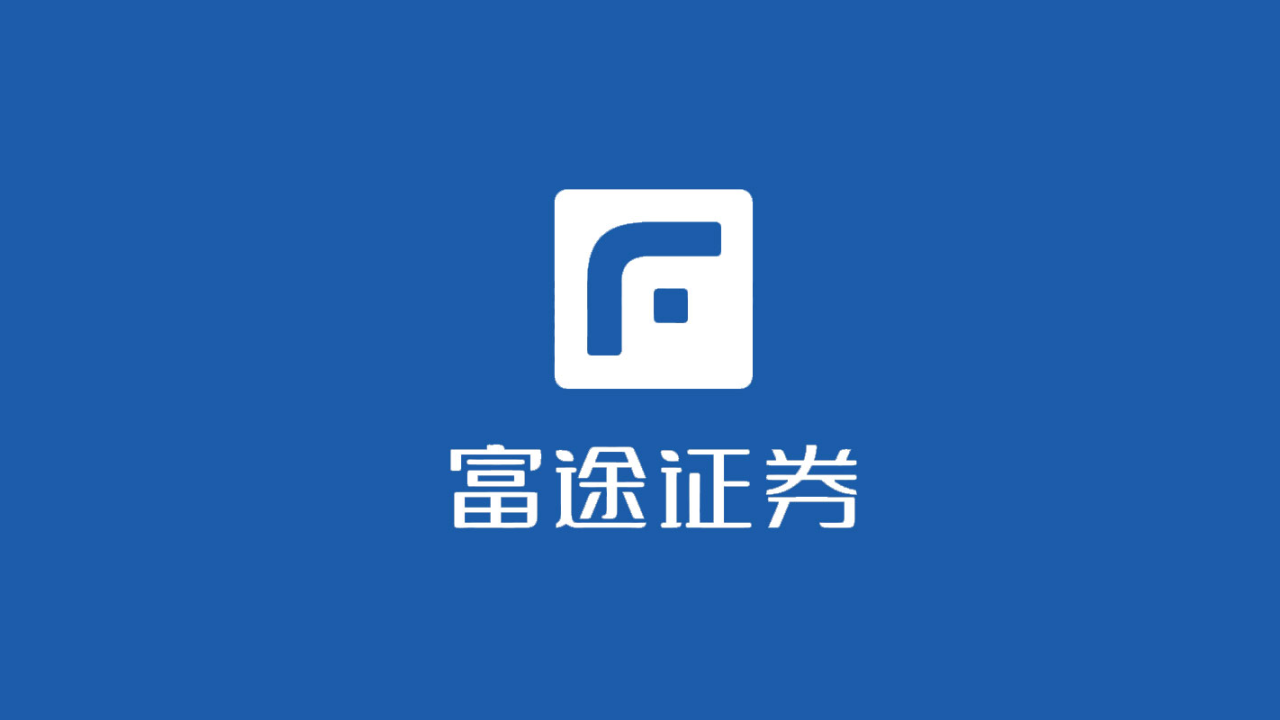 富途證券