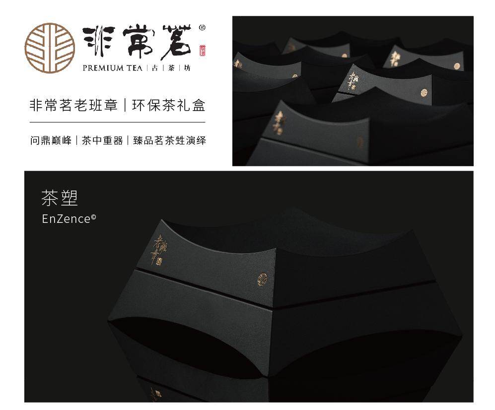 Tenfu's Tea Gift Box
