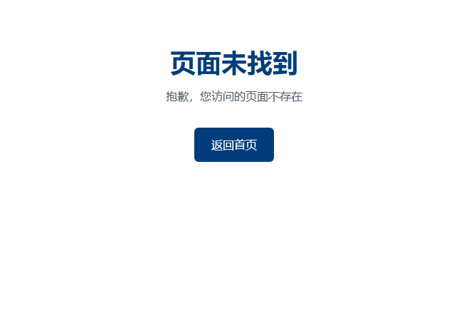 关于部分搜索引擎点击汉捷诚网站文章链接出现404问题